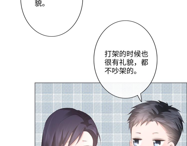 《占有姜西》第44话 夺命连环问 第23页