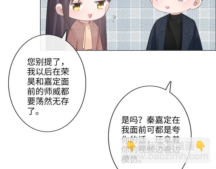 《占有姜西》第44话 夺命连环问 第24页