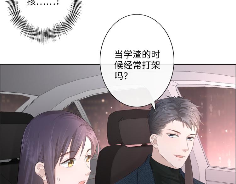 《占有姜西》第44话 夺命连环问 第26页