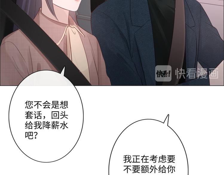 《占有姜西》第44话 夺命连环问 第27页