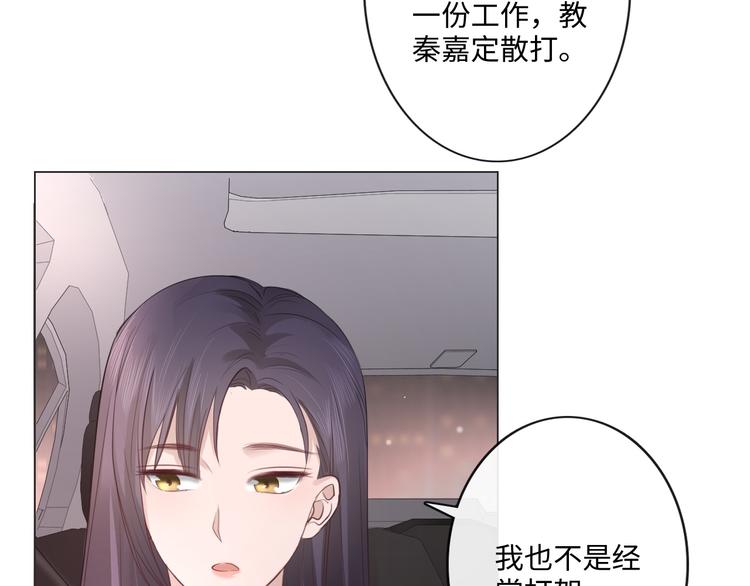 《占有姜西》第44话 夺命连环问 第28页