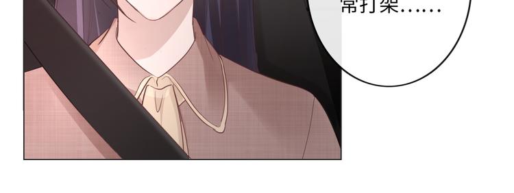 《占有姜西》第44话 夺命连环问 第29页