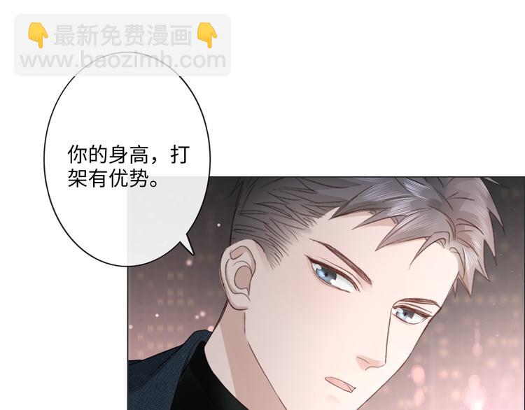 《占有姜西》第44话 夺命连环问 第30页