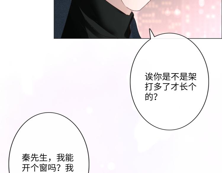 《占有姜西》第44话 夺命连环问 第31页
