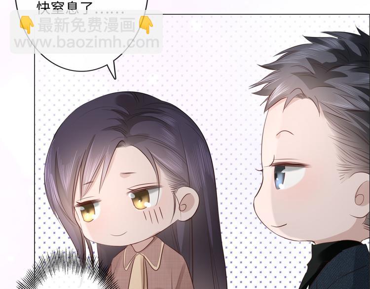 《占有姜西》第44话 夺命连环问 第32页