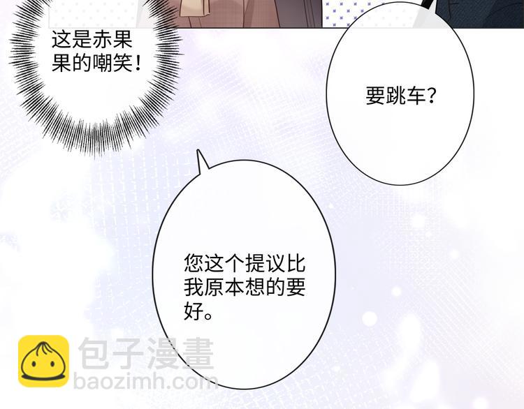 《占有姜西》第44话 夺命连环问 第33页