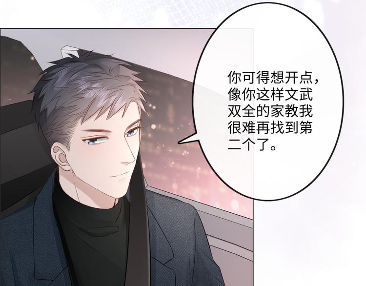 《占有姜西》第44话 夺命连环问 第34页