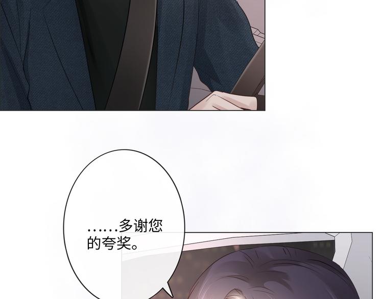 《占有姜西》第44话 夺命连环问 第35页