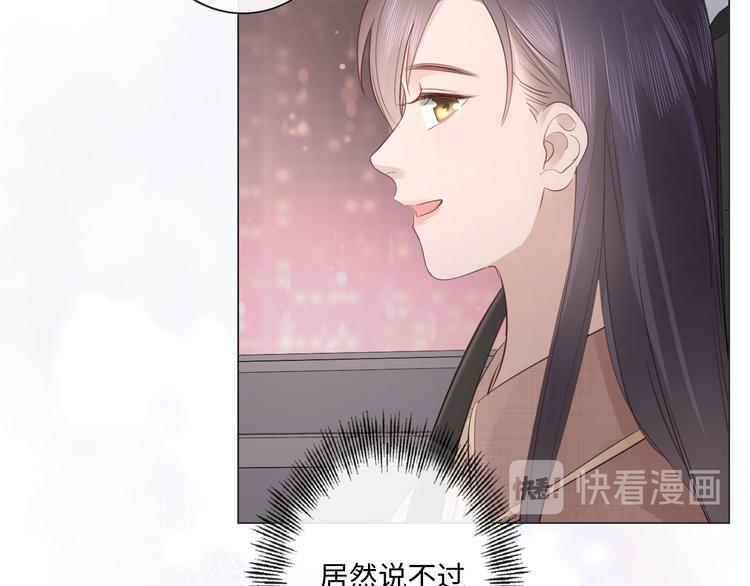 《占有姜西》第44话 夺命连环问 第36页