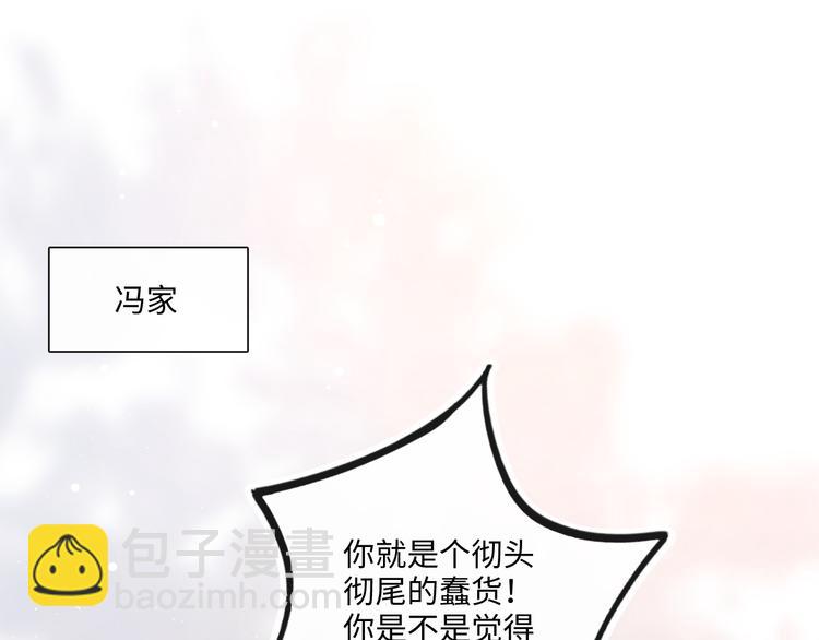 《占有姜西》第44话 夺命连环问 第39页