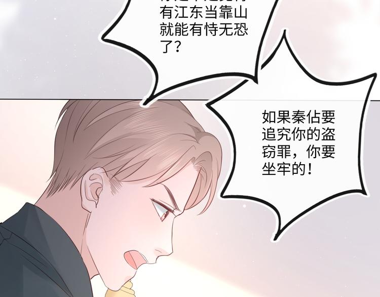《占有姜西》第44话 夺命连环问 第40页