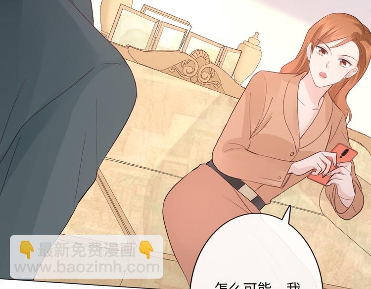 《占有姜西》第44话 夺命连环问 第41页