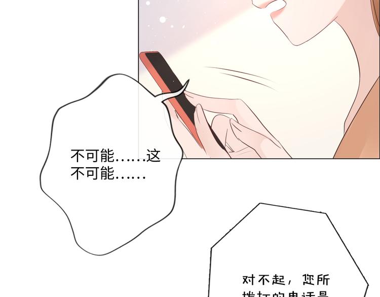《占有姜西》第44话 夺命连环问 第43页