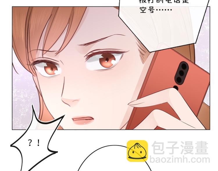 《占有姜西》第44话 夺命连环问 第44页