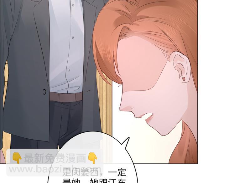 《占有姜西》第44话 夺命连环问 第46页