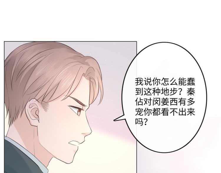 《占有姜西》第44话 夺命连环问 第48页