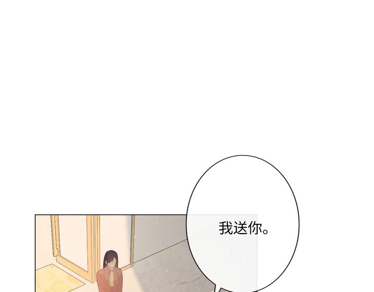 《占有姜西》第44话 夺命连环问 第5页