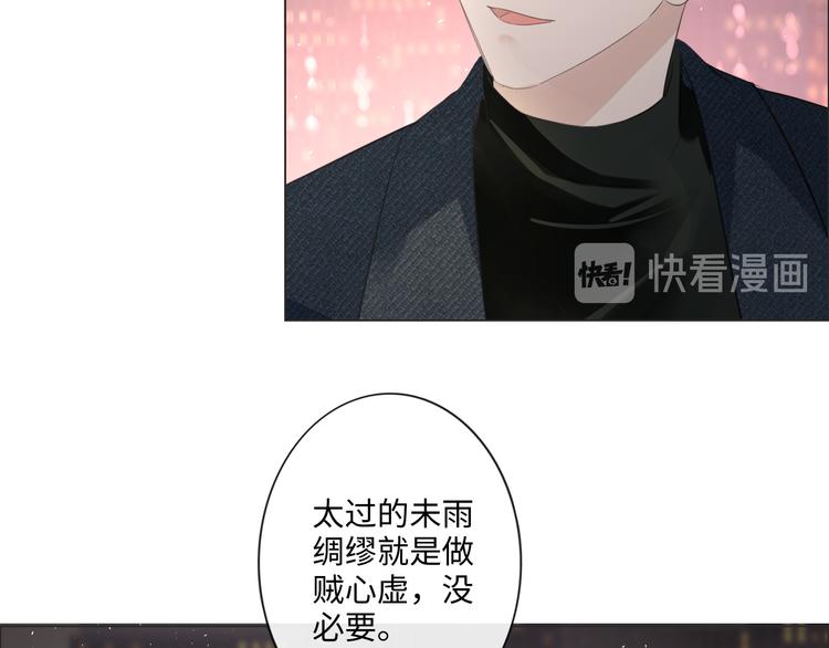 《占有姜西》第44话 夺命连环问 第8页
