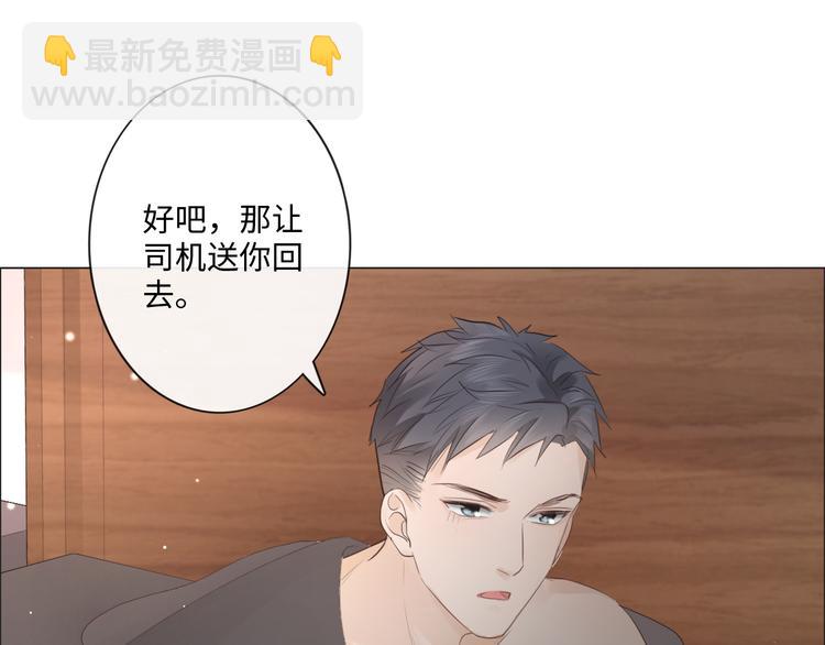 《占有姜西》第42话 思念 第13页