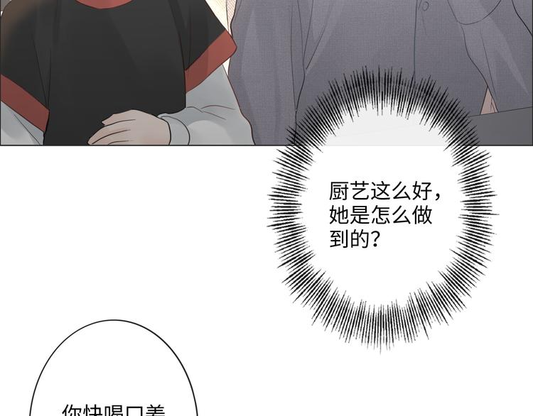 《占有姜西》第42话 思念 第18页