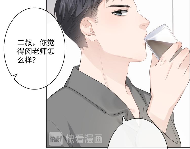 《占有姜西》第42话 思念 第23页