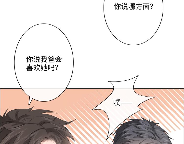 《占有姜西》第42话 思念 第24页