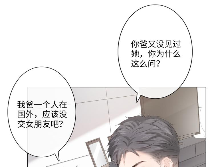 《占有姜西》第42话 思念 第26页