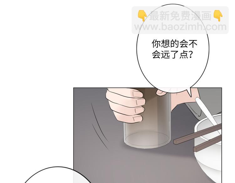 《占有姜西》第42话 思念 第29页