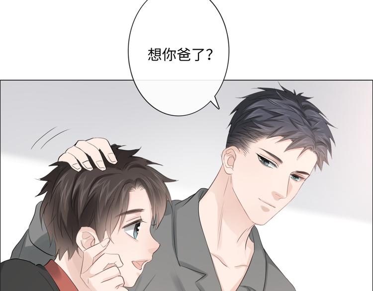 《占有姜西》第42话 思念 第33页