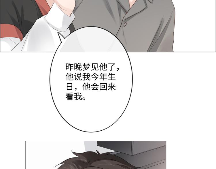 《占有姜西》第42话 思念 第34页
