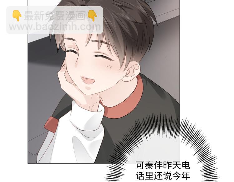 《占有姜西》第42话 思念 第35页