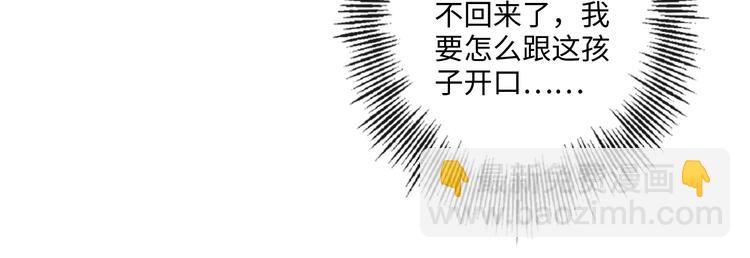 《占有姜西》第42话 思念 第36页