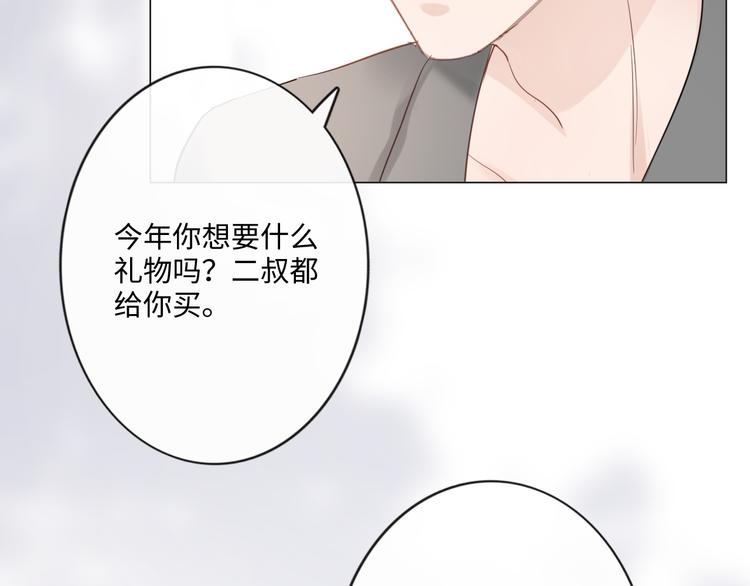 《占有姜西》第42话 思念 第38页