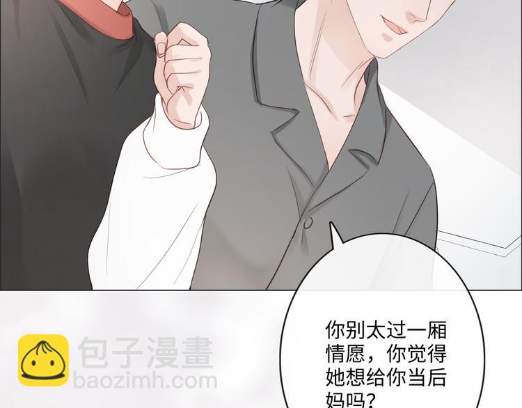 《占有姜西》第42话 思念 第40页