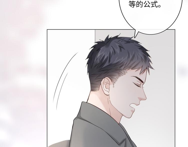 《占有姜西》第42话 思念 第42页