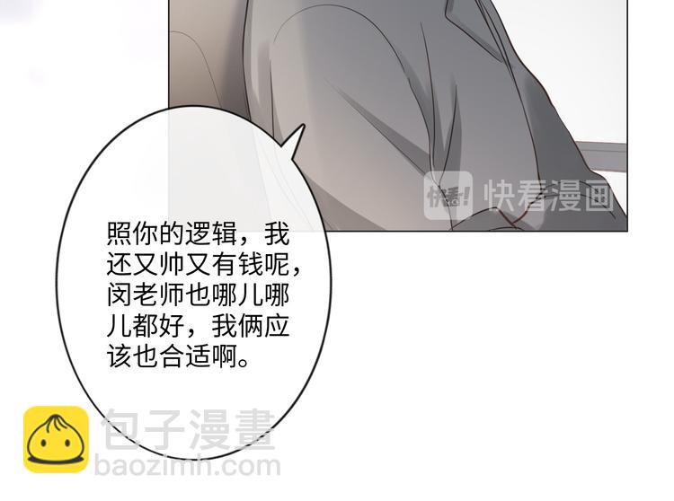 《占有姜西》第42话 思念 第43页