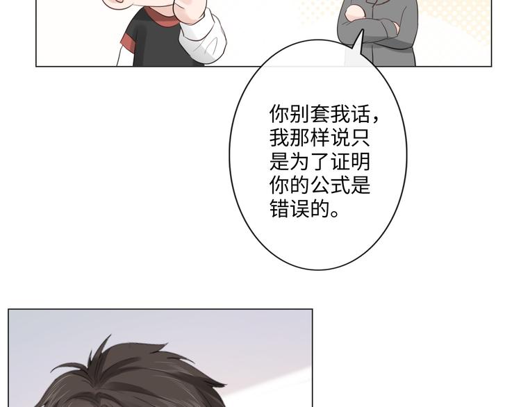 《占有姜西》第42话 思念 第45页