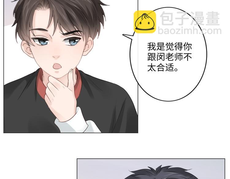 《占有姜西》第42话 思念 第46页