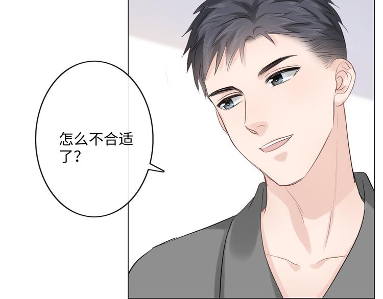 《占有姜西》第42话 思念 第47页