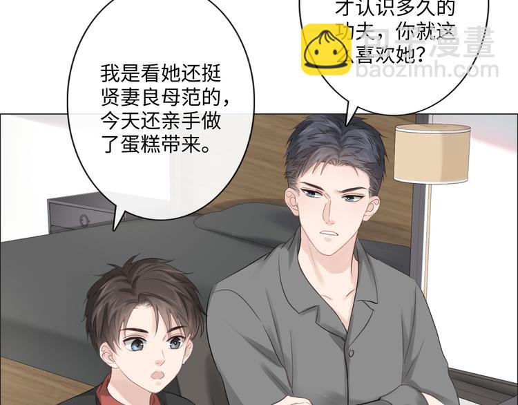 《占有姜西》第42话 思念 第50页