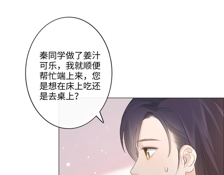 《占有姜西》第42话 思念 第5页