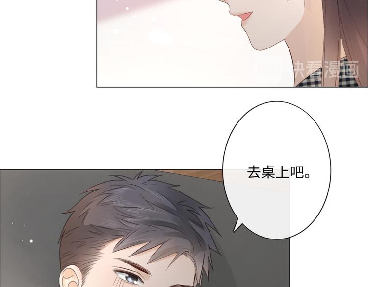 《占有姜西》第42话 思念 第6页