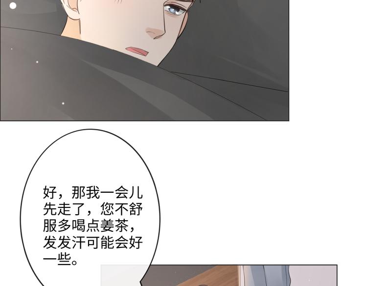 《占有姜西》第42话 思念 第7页