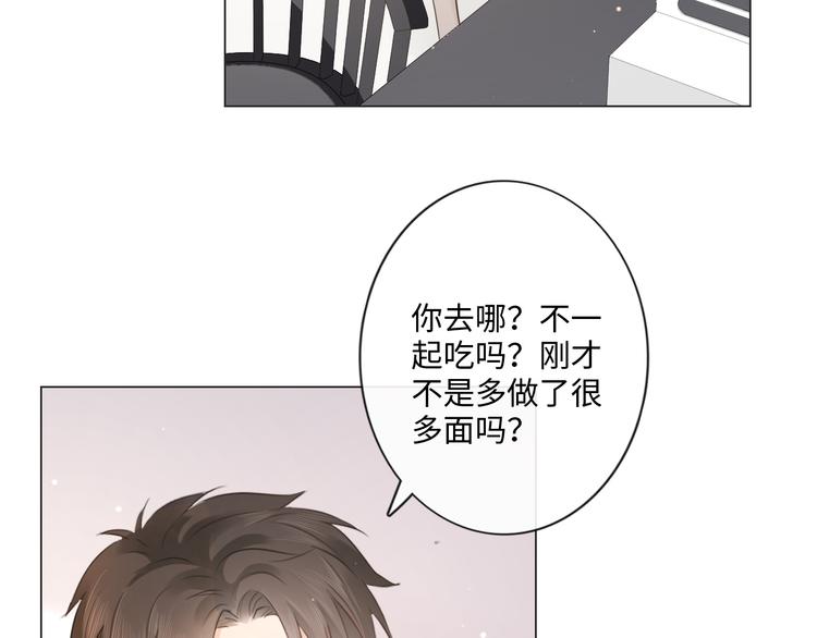 《占有姜西》第42话 思念 第9页