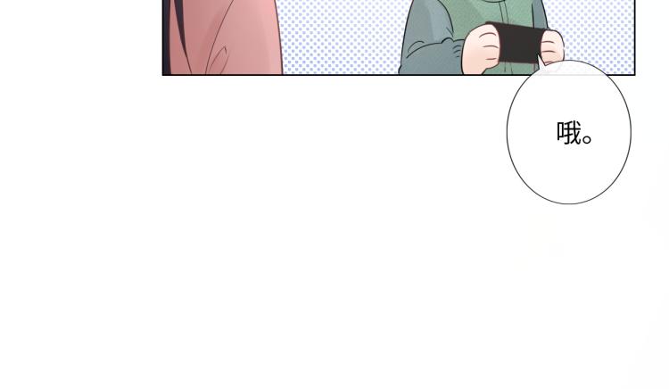 《占有姜西》第33话 化解矛盾 第11页