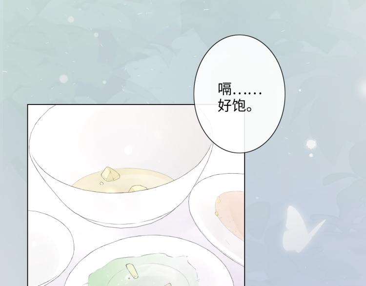 《占有姜西》第33话 化解矛盾 第14页