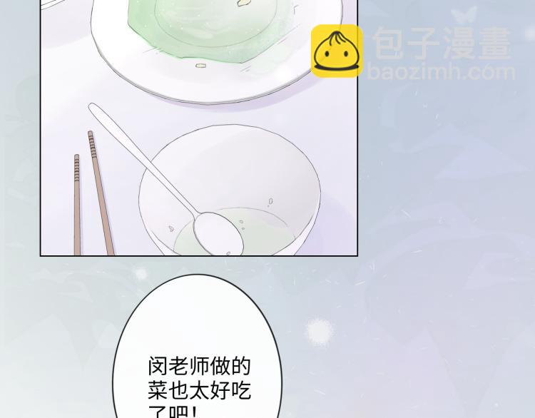 《占有姜西》第33话 化解矛盾 第15页