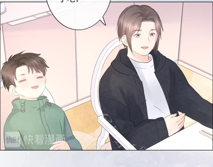 《占有姜西》第33话 化解矛盾 第16页