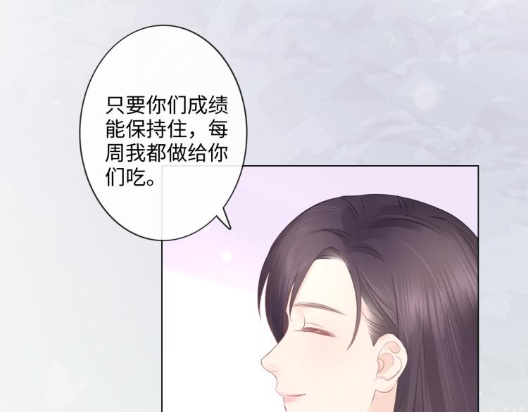 《占有姜西》第33话 化解矛盾 第17页