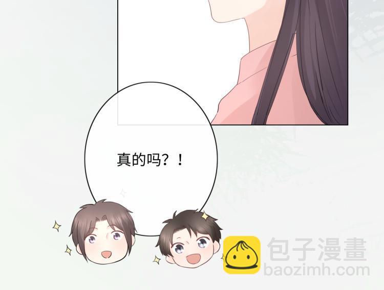 《占有姜西》第33话 化解矛盾 第18页